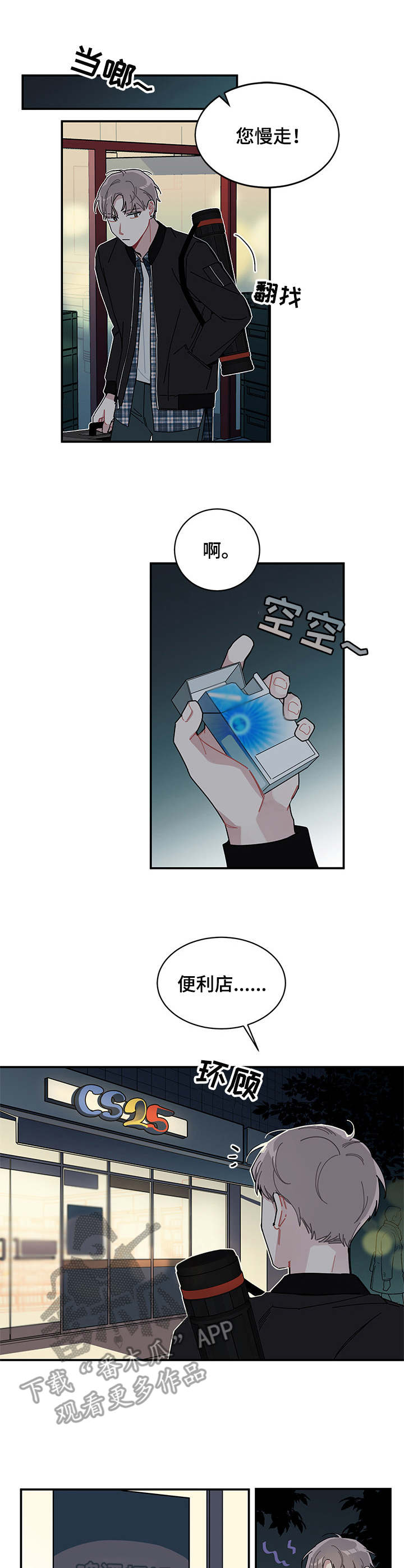 第3章：排忧解难0