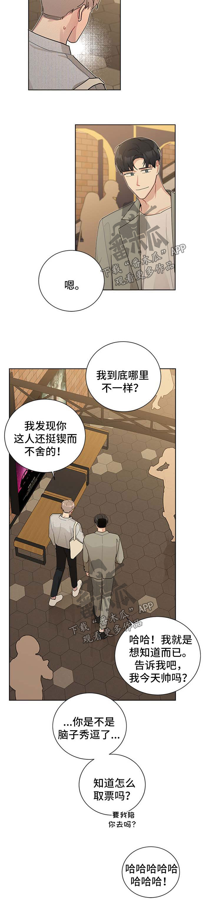 第61章：约会6
