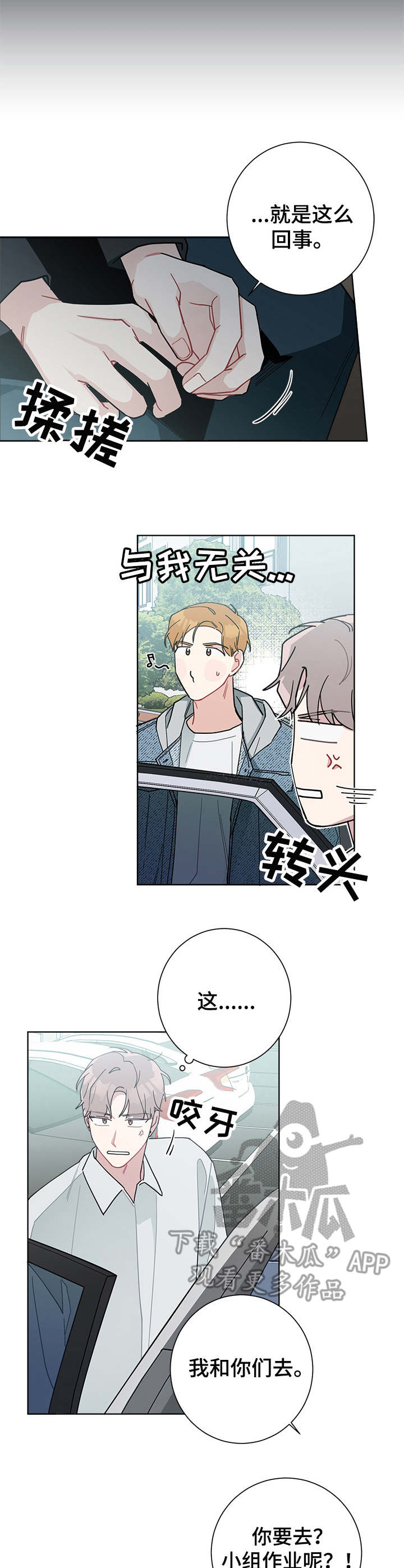 第48章：说走就走7