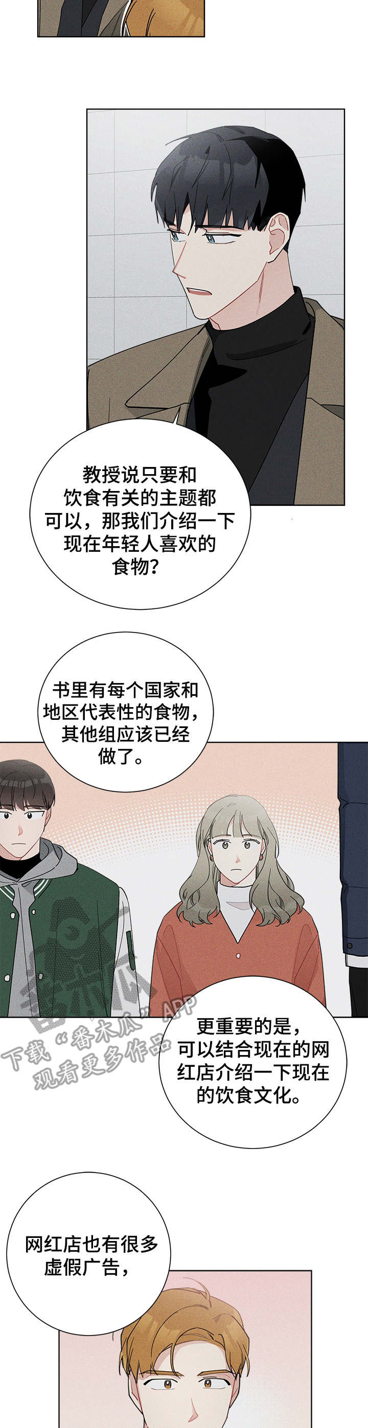 第41章：主题讨论9