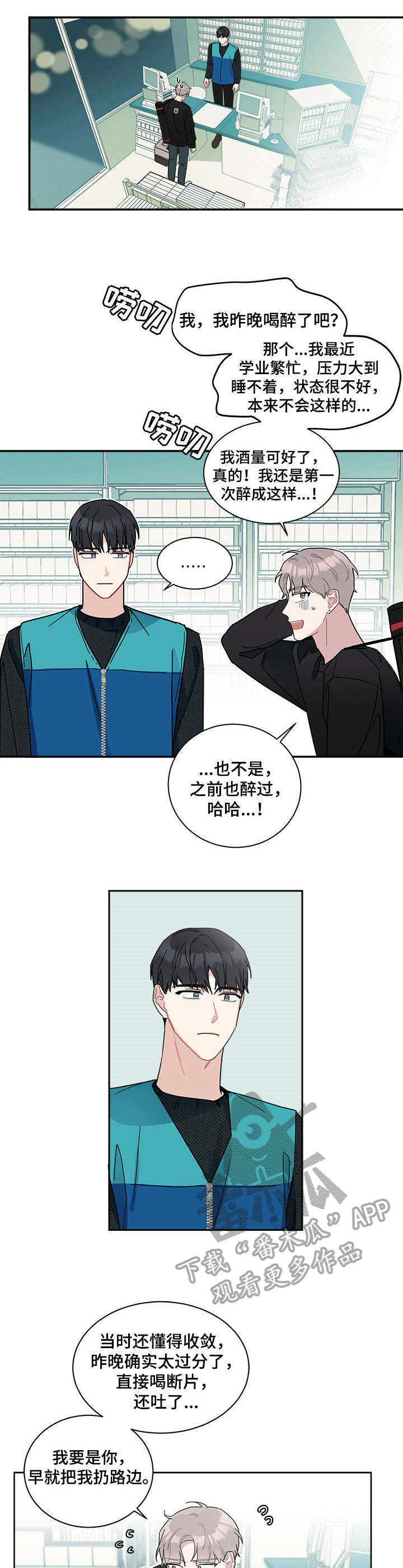 第13章：道歉1