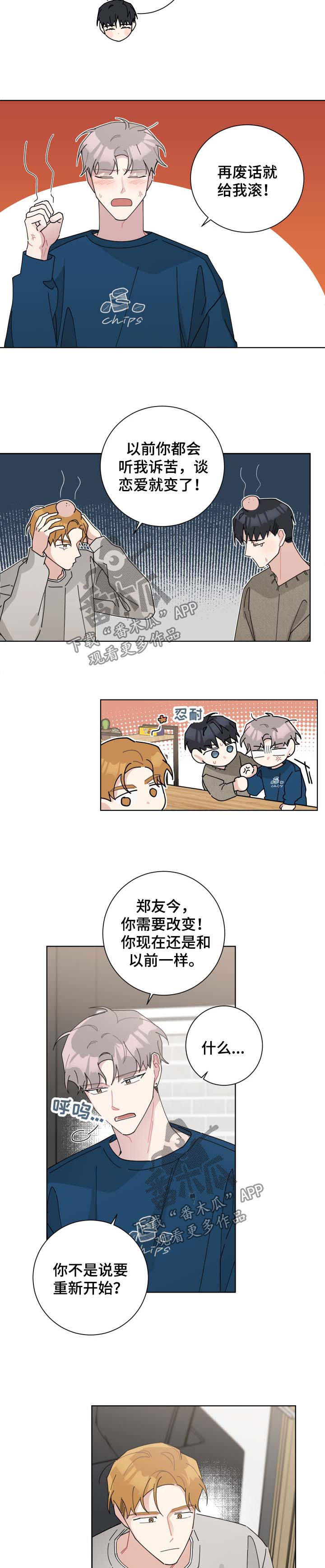 第126章：谈天8