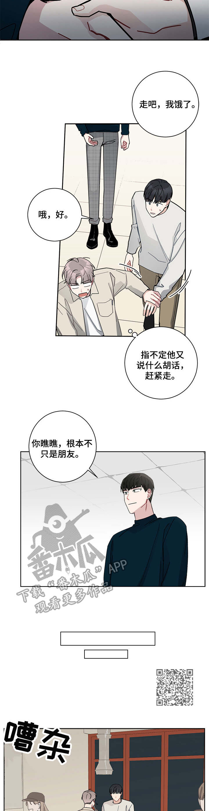 第19章：慌乱5