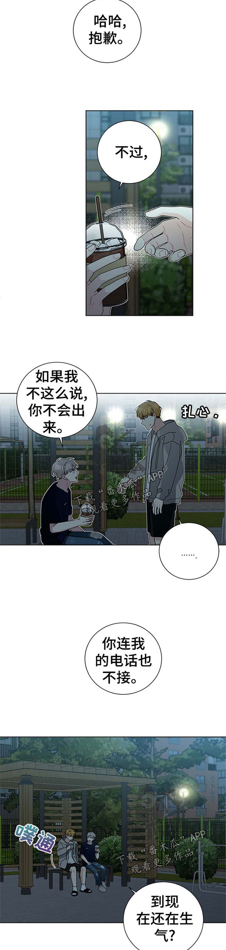 第80章：不习惯5
