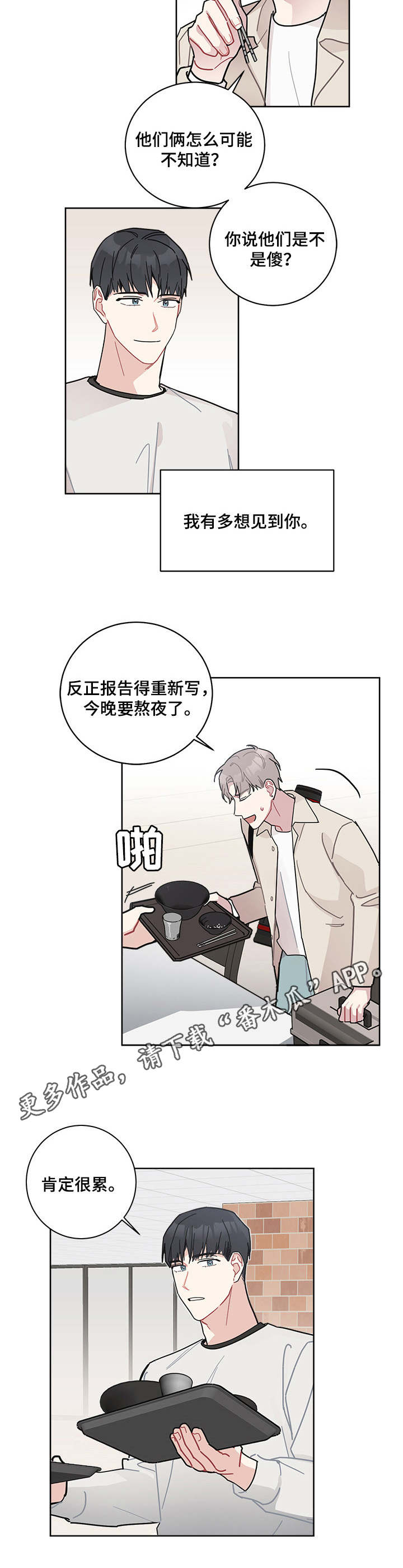 第16章：不会说9