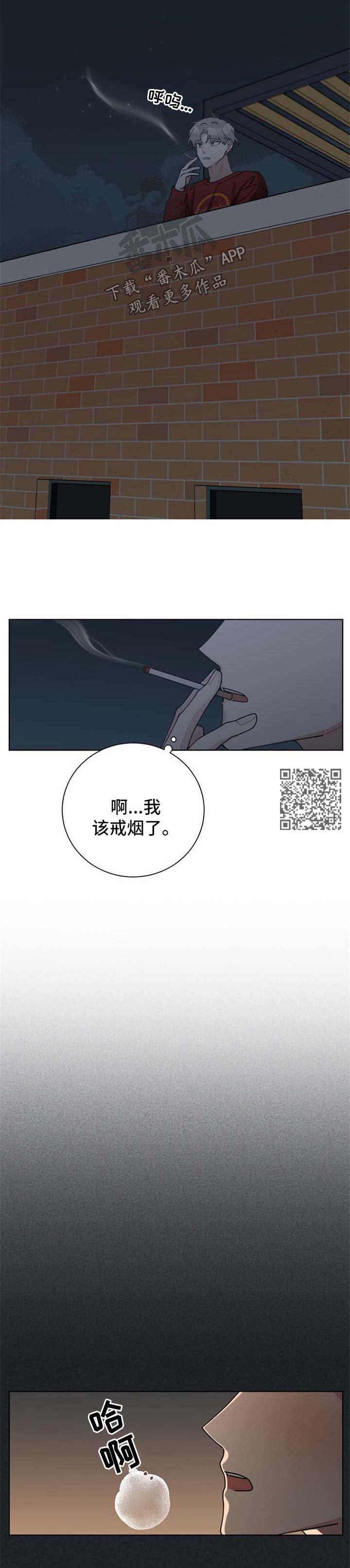第103章：烟味3
