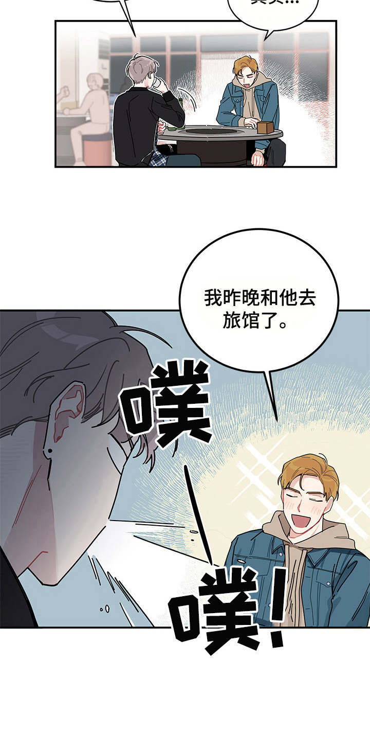 第1章：不正常的人9