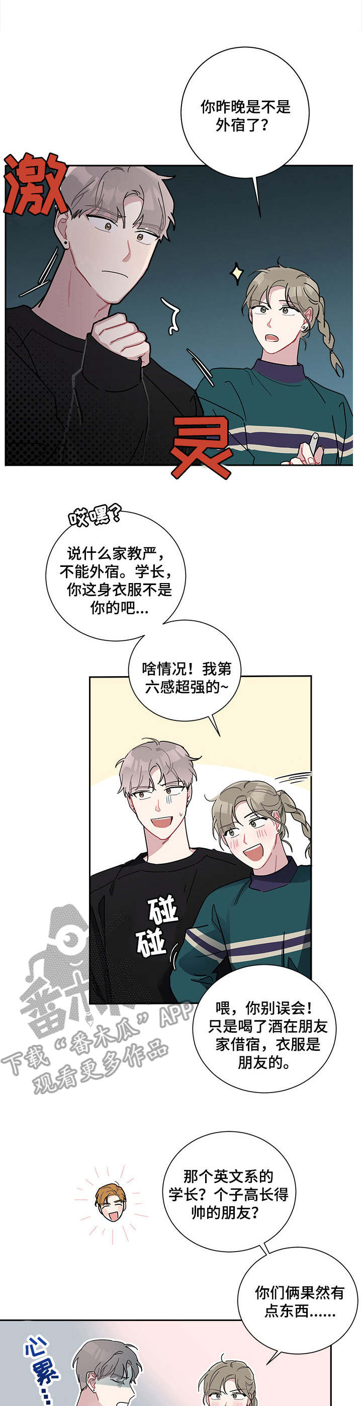 第12章：创口贴3