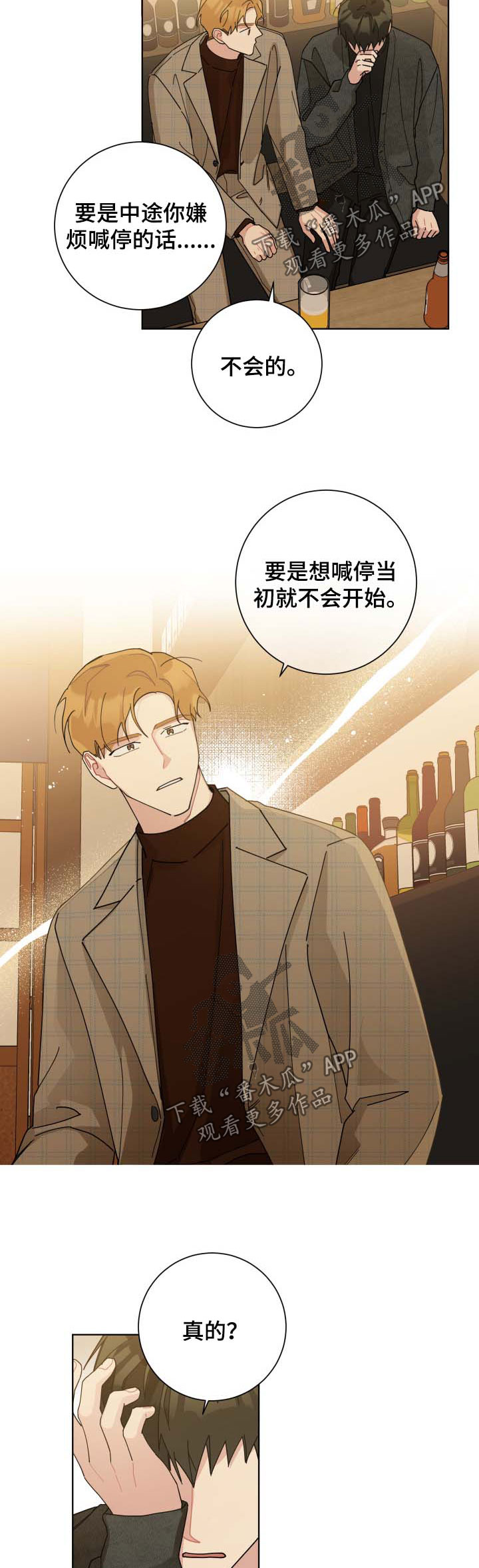 第124章：做你想做的事9