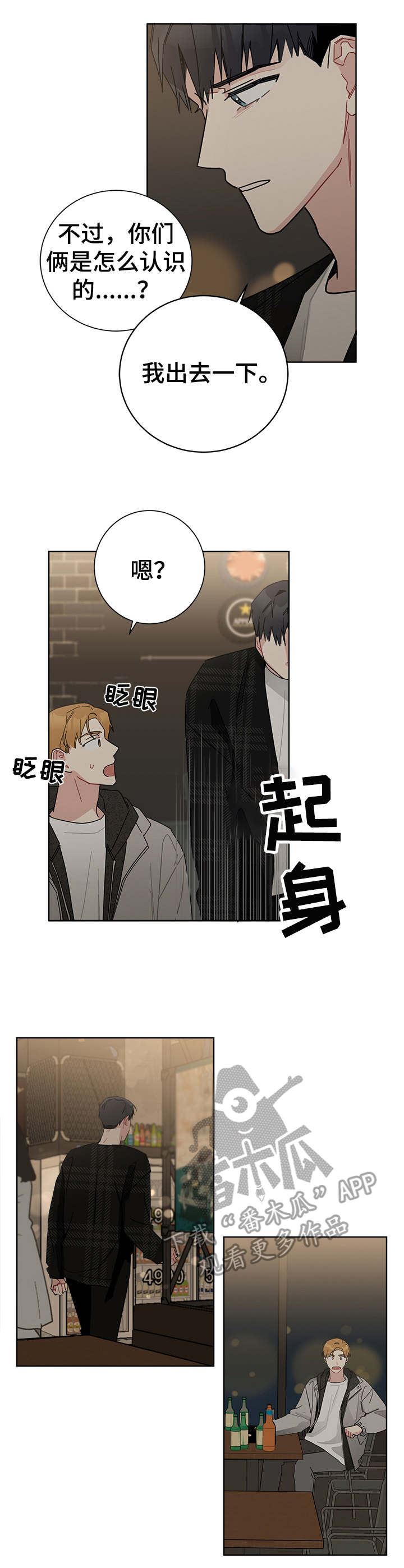 第38章：闹别扭6