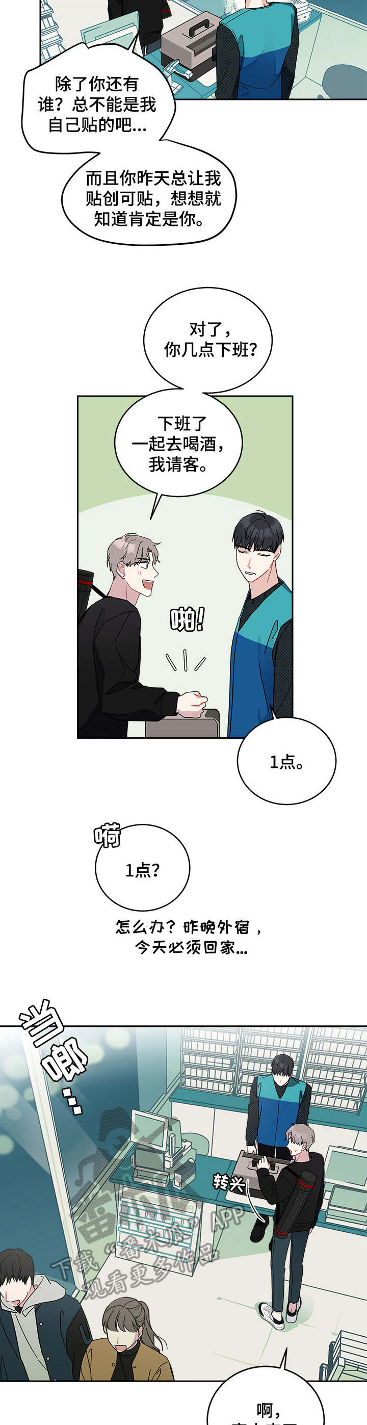 第13章：道歉6