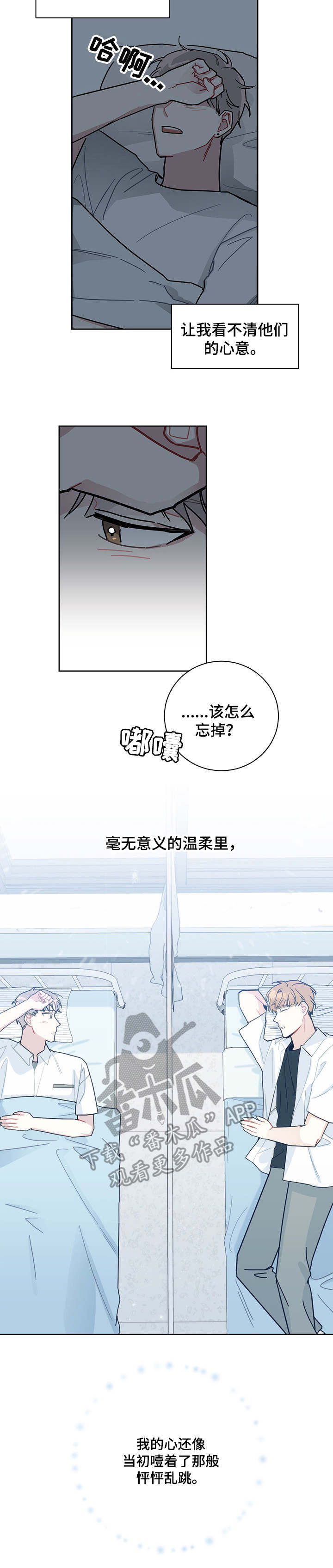 第25章：炎热3