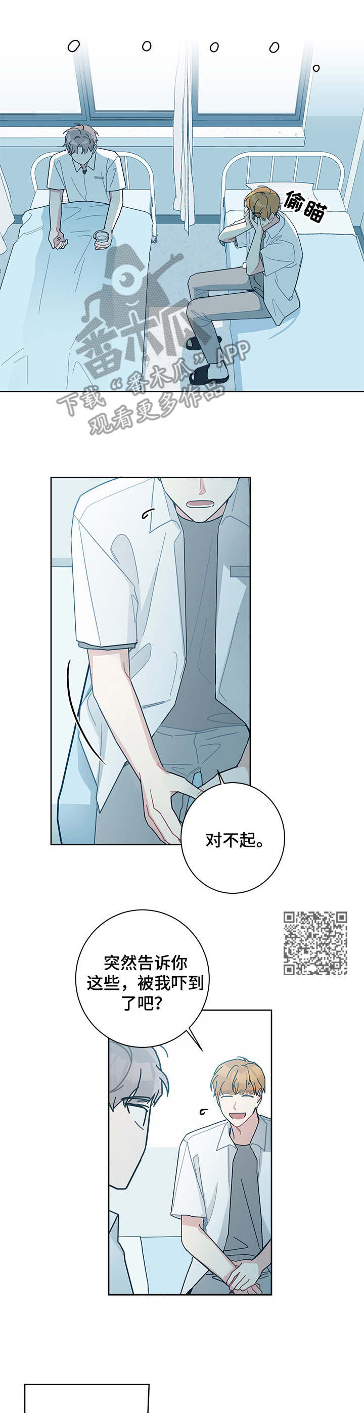 第28章：套近乎5