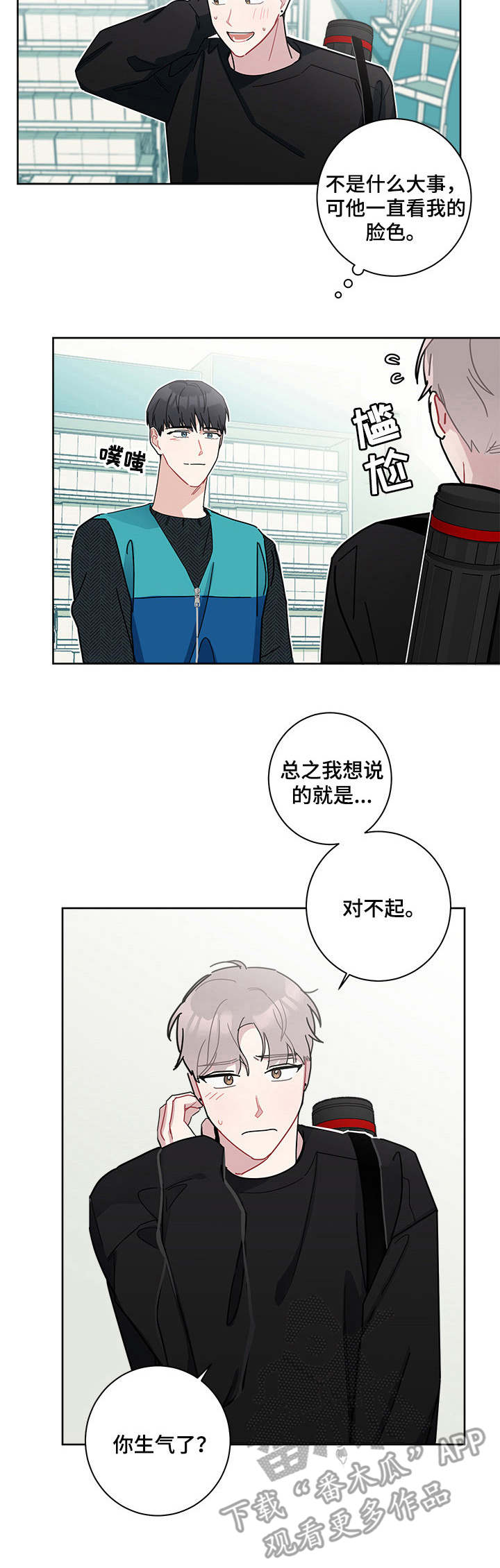 第13章：道歉2