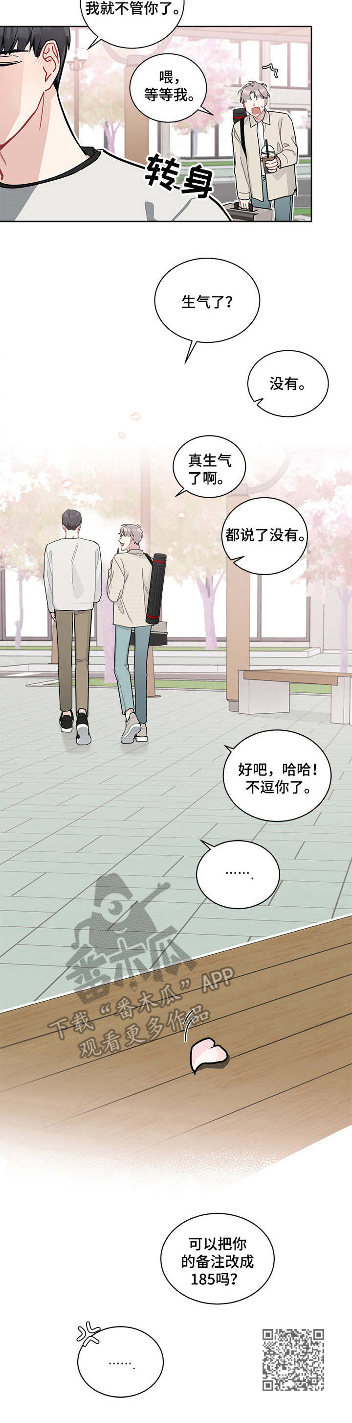 第17章：身高11