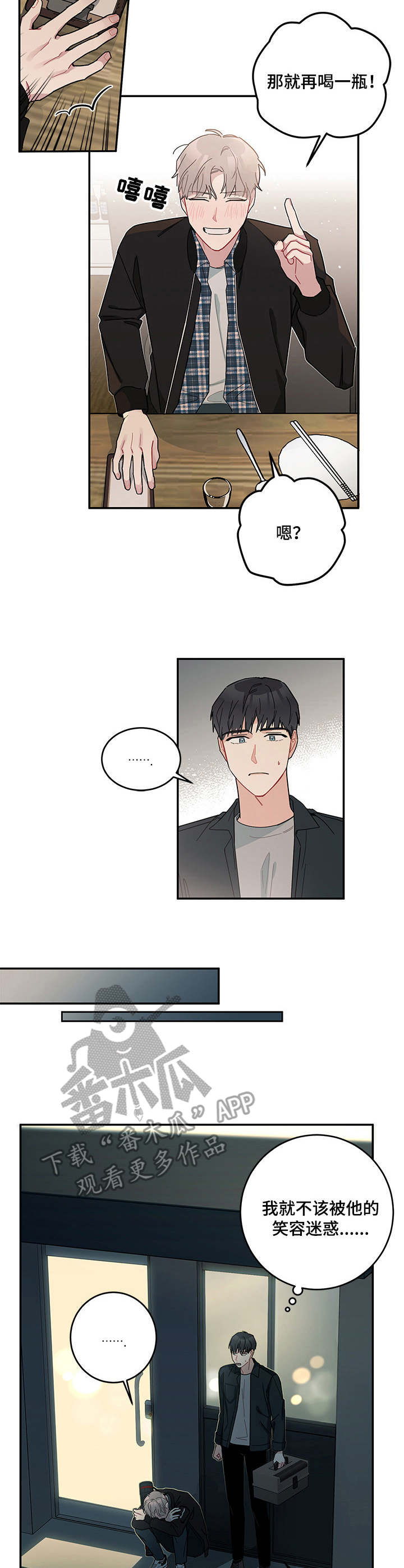 第9章：诉苦7