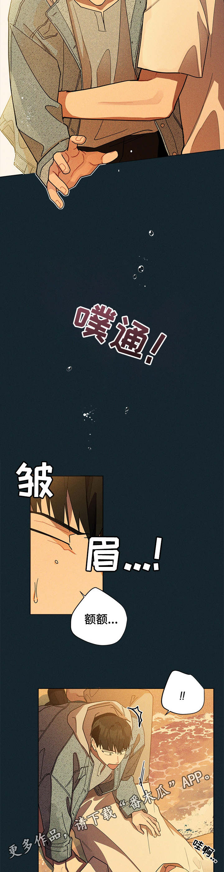 第51章：玩闹5