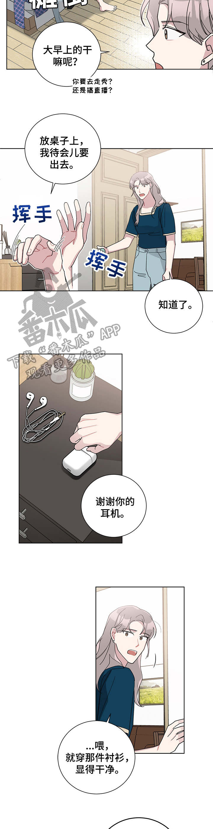 第60章：挑衣服7