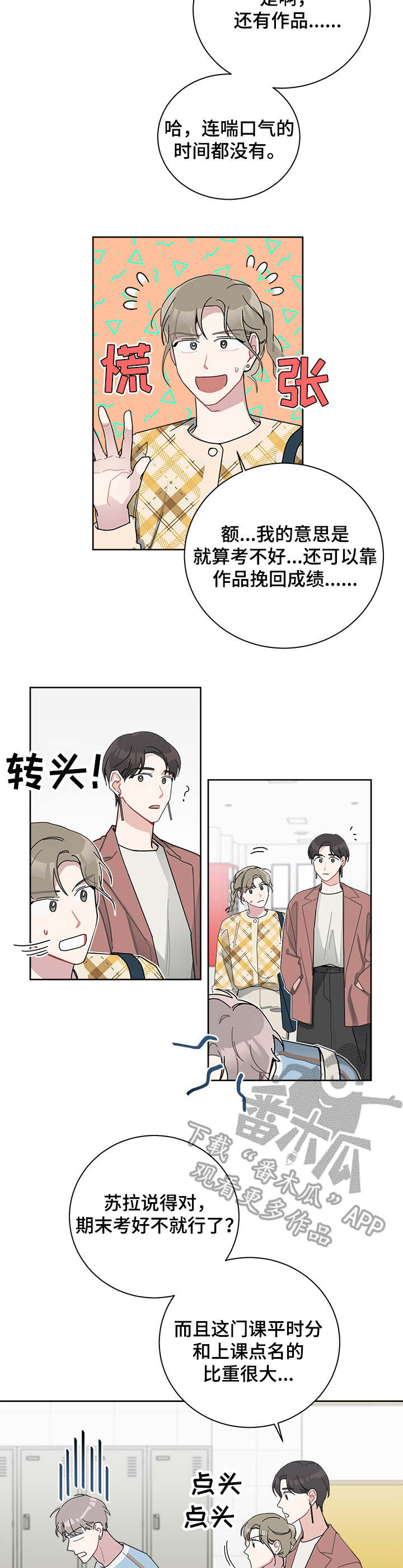 第34章：垂头丧气7