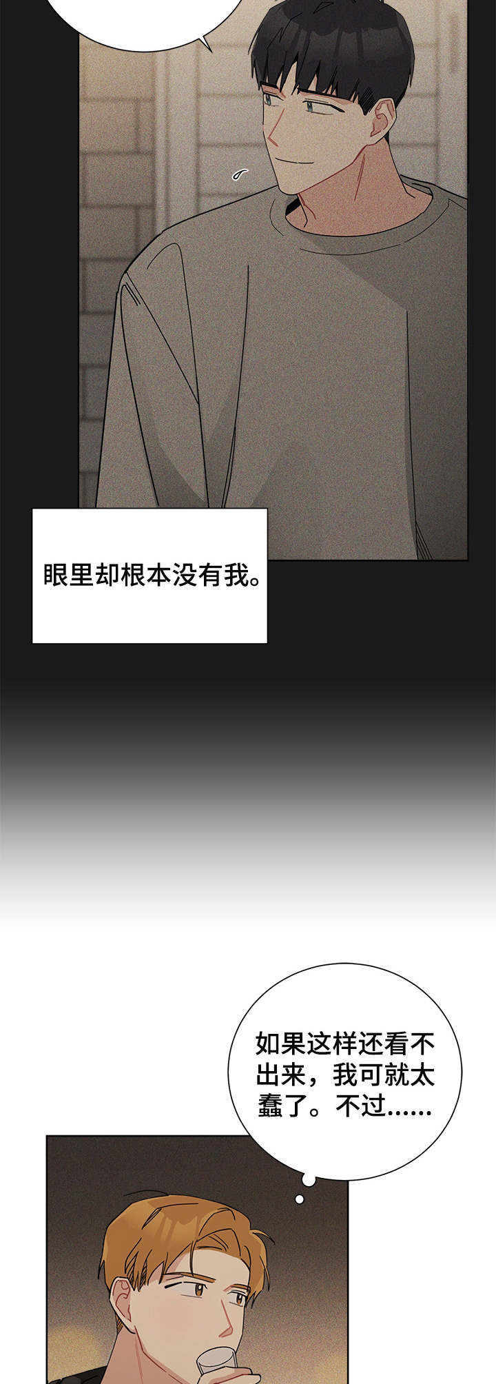 第45章：隐瞒心意7