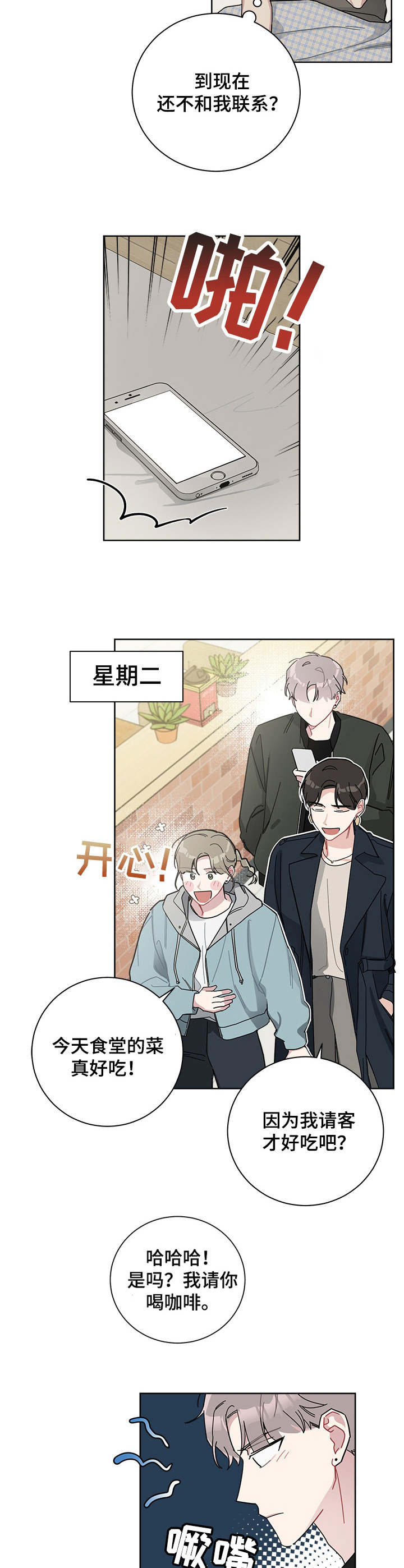 第36章：躲避7
