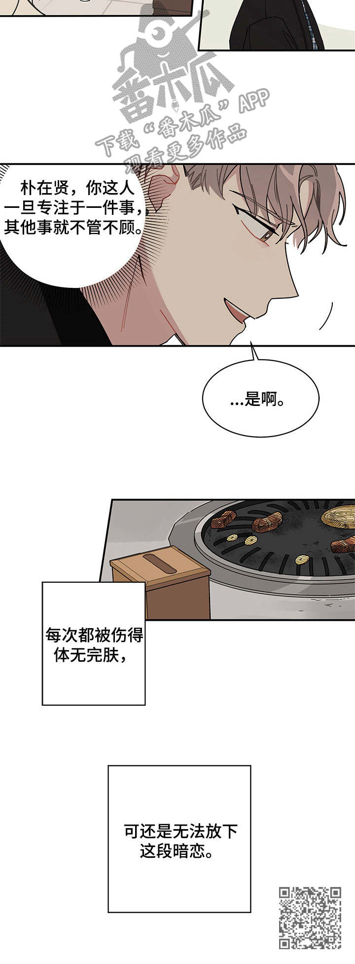 第2章：放不下12
