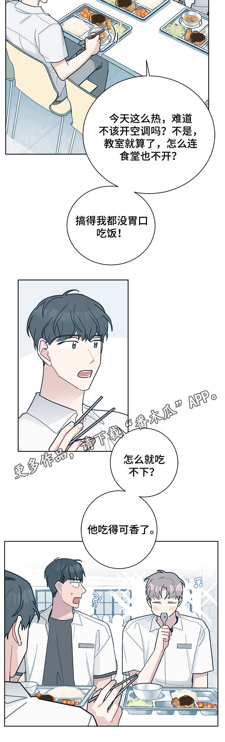 第26章：夏季6