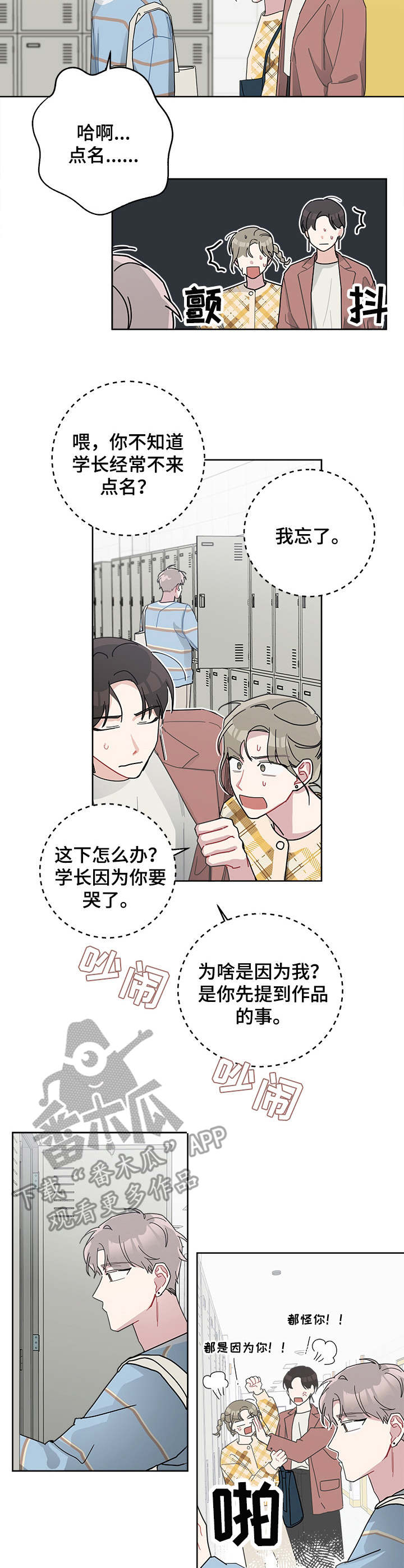 第34章：垂头丧气8