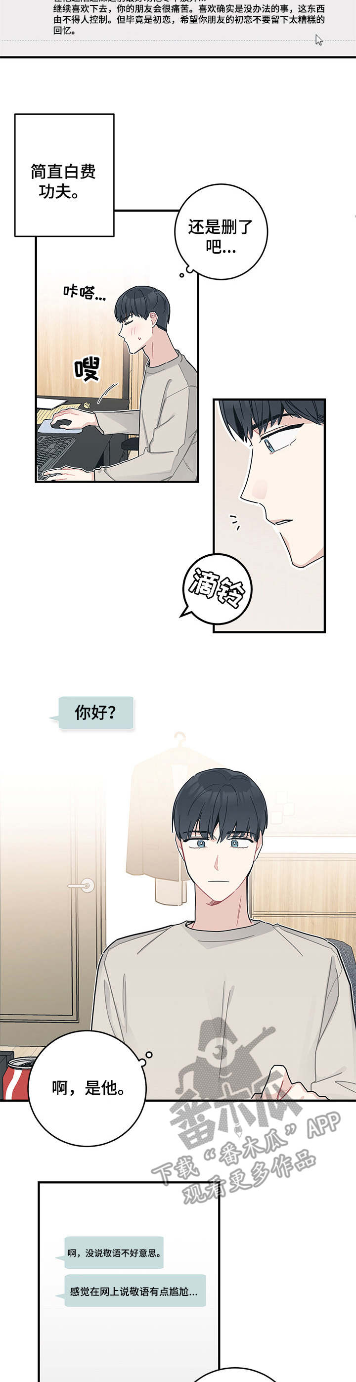 第8章：留言6