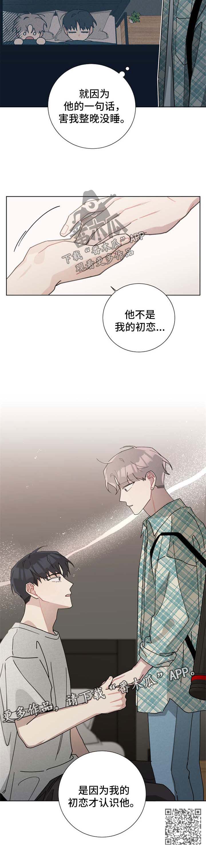 第108章：认识他的原因9