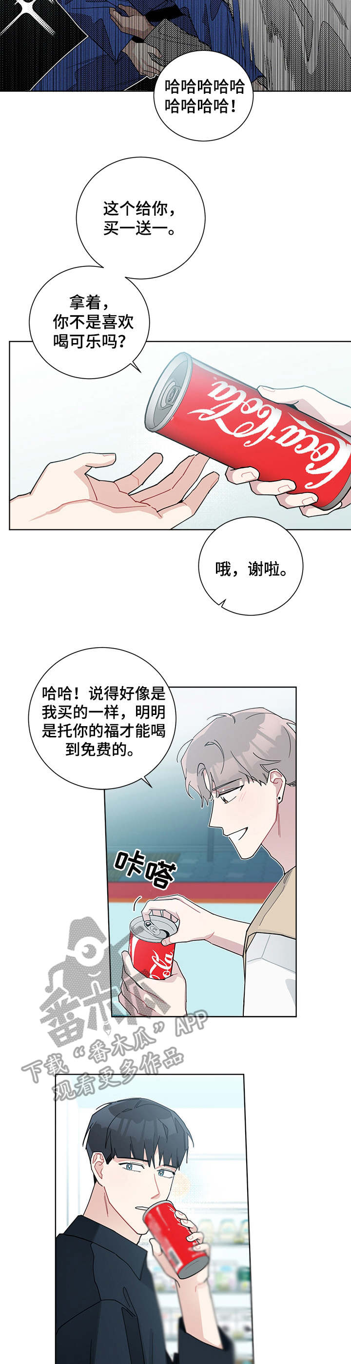 第59章：兼职生2