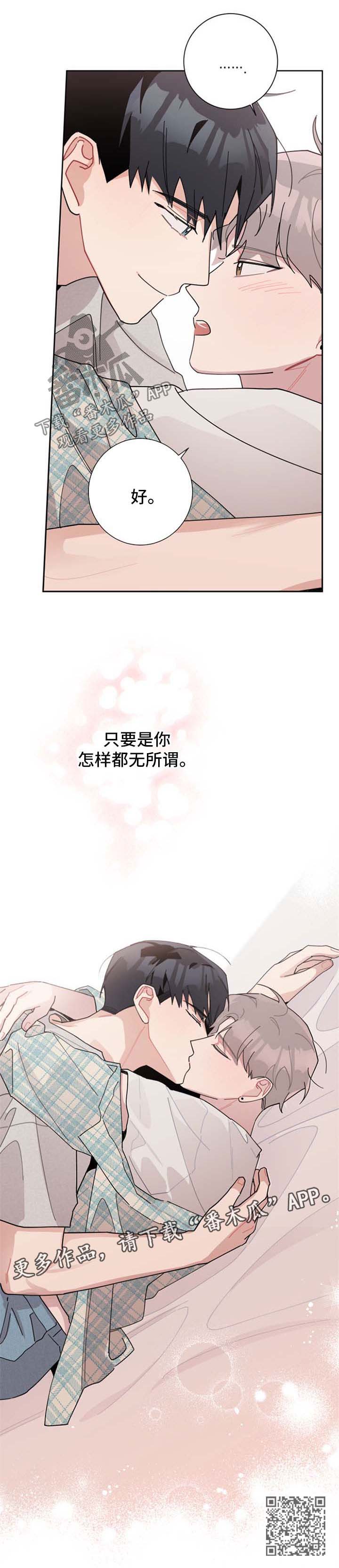 第112章：只要是你10