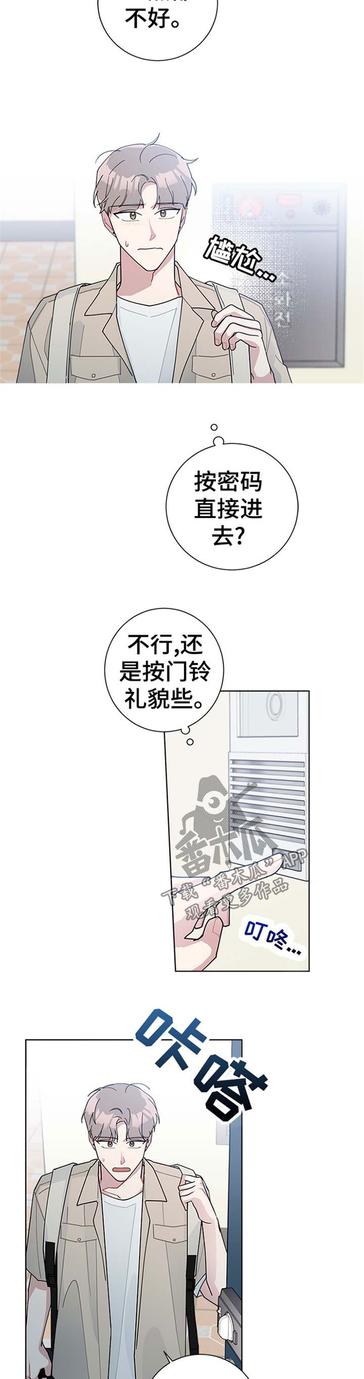 第69章：尴尬3