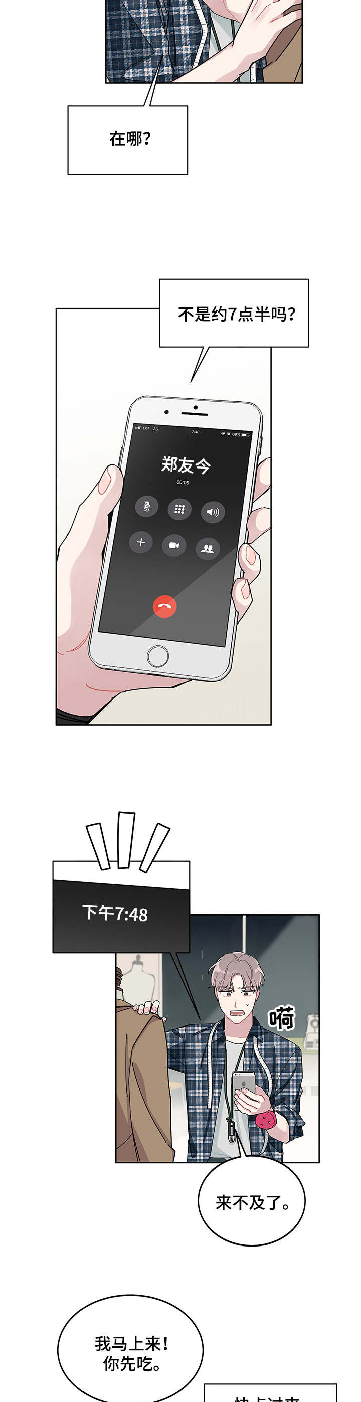 第1章：不正常的人1