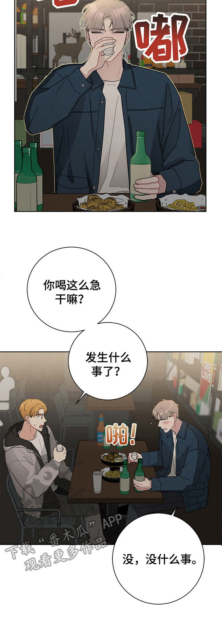 第37章：激动2