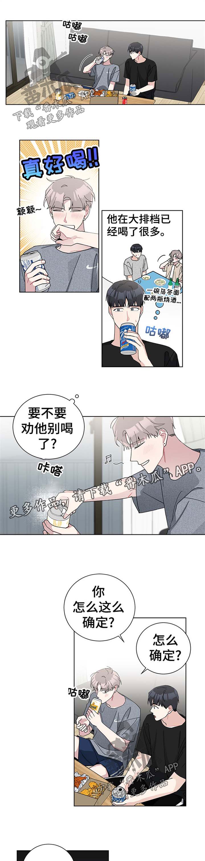 第73章：结束的暗恋5