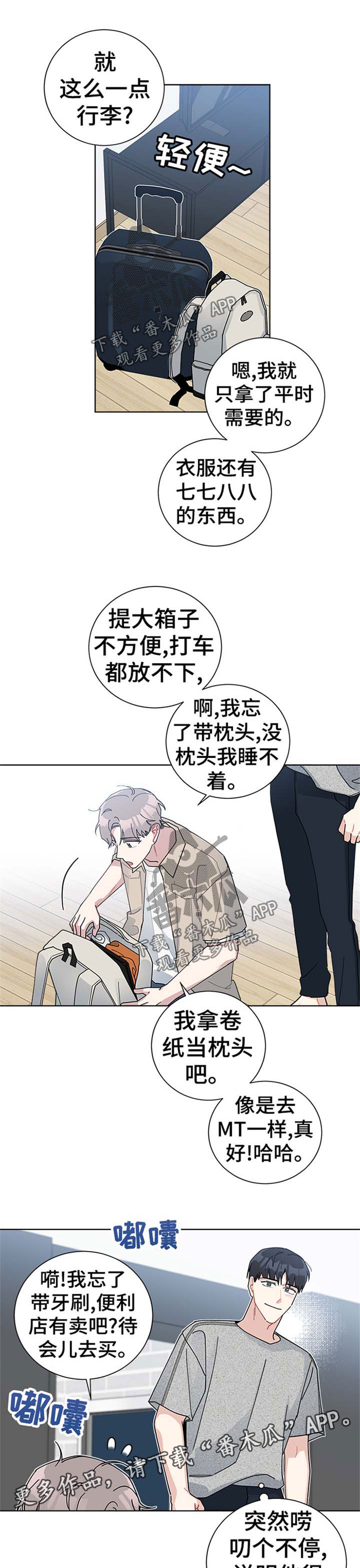 第69章：尴尬5