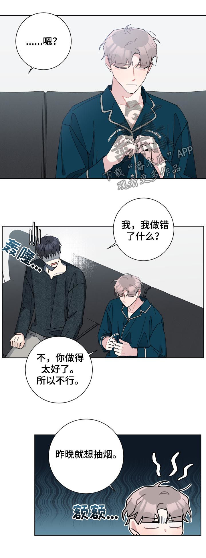 第133章：只能接吻15
