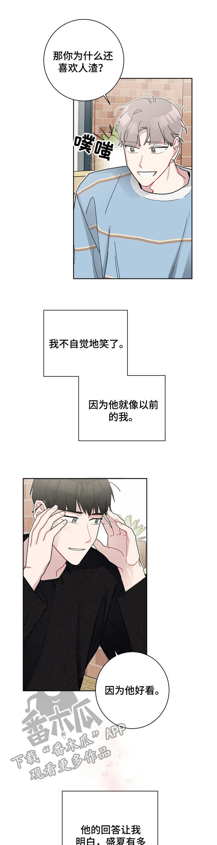 第33章：考砸了6