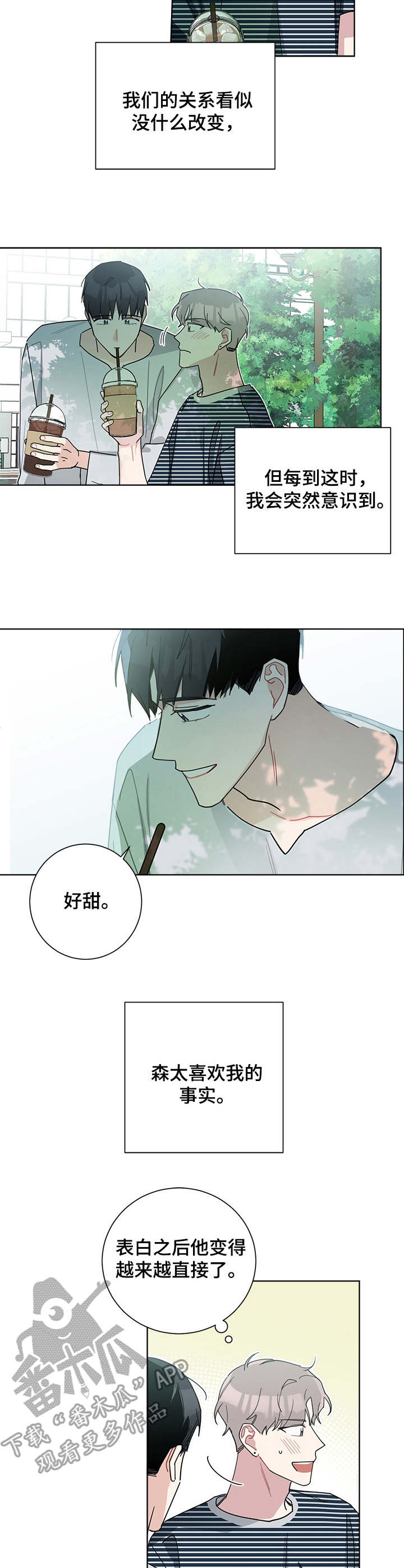 第58章：翻涌的浪花2