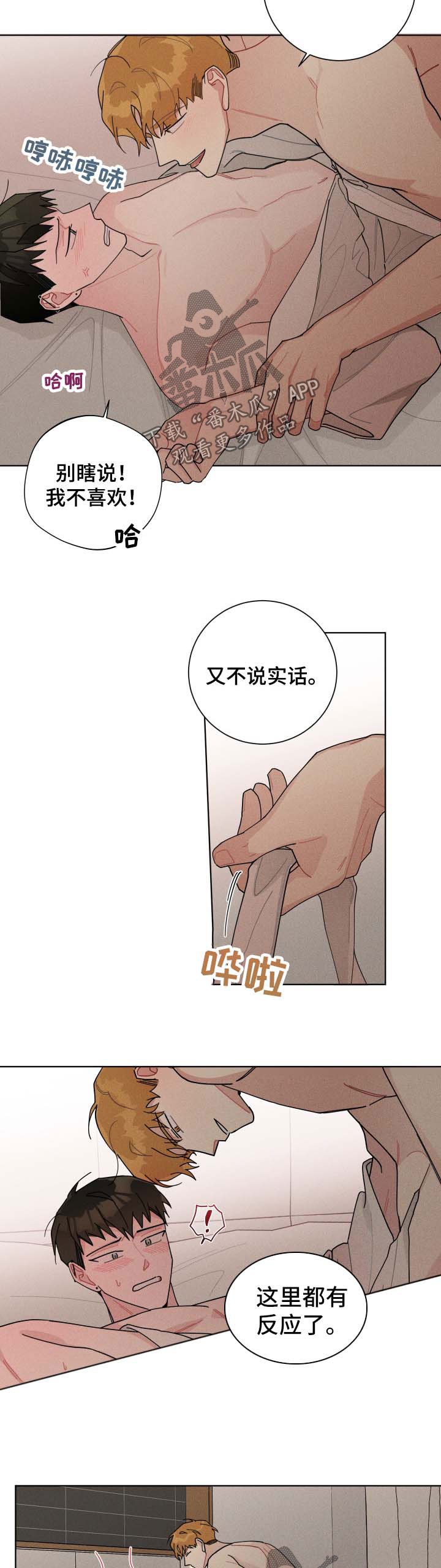 第122章：初次6