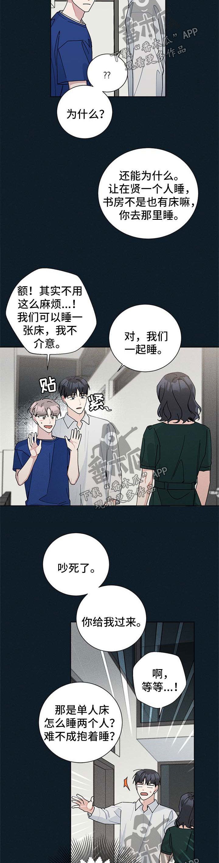 第95章：海边4