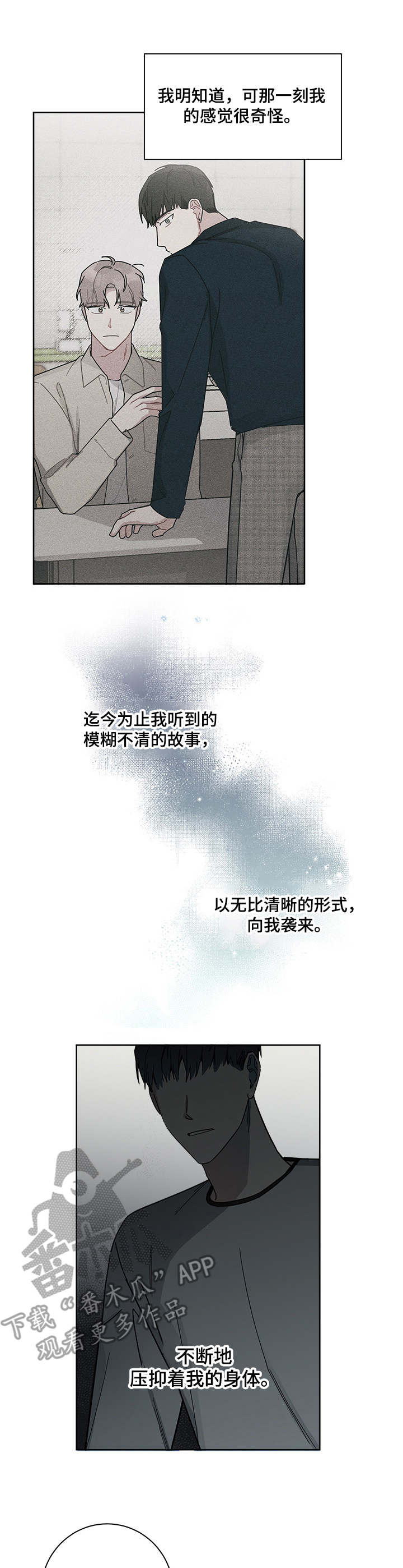 第20章：喜欢的人2