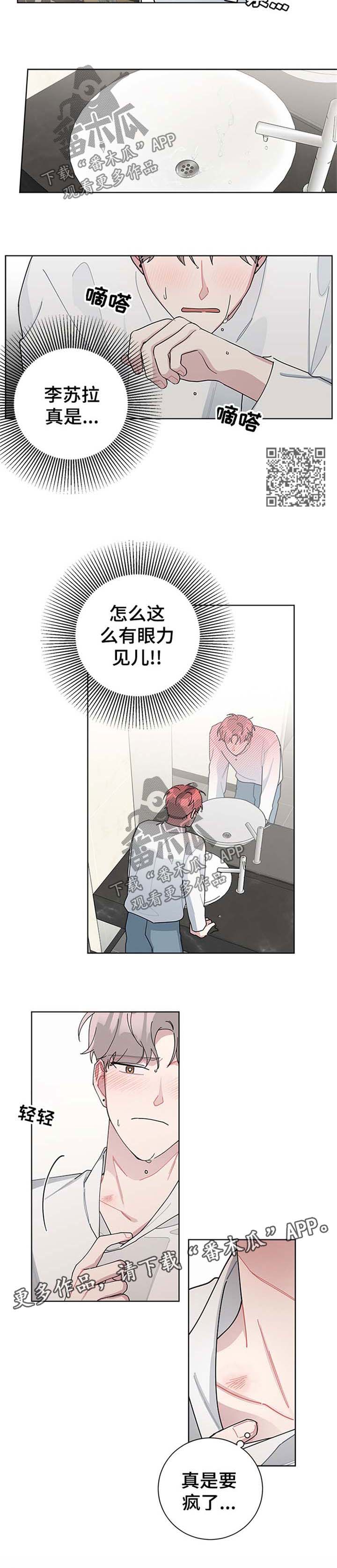 第76章：急躁3