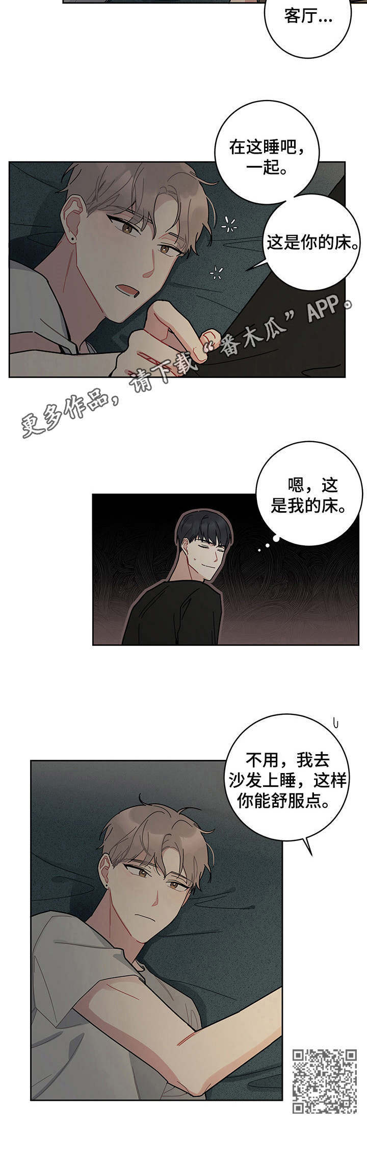 第11章：晚安5