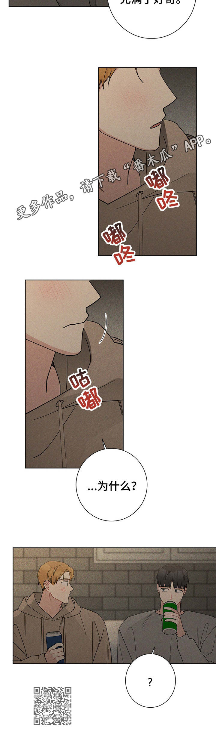第44章：烦透了11
