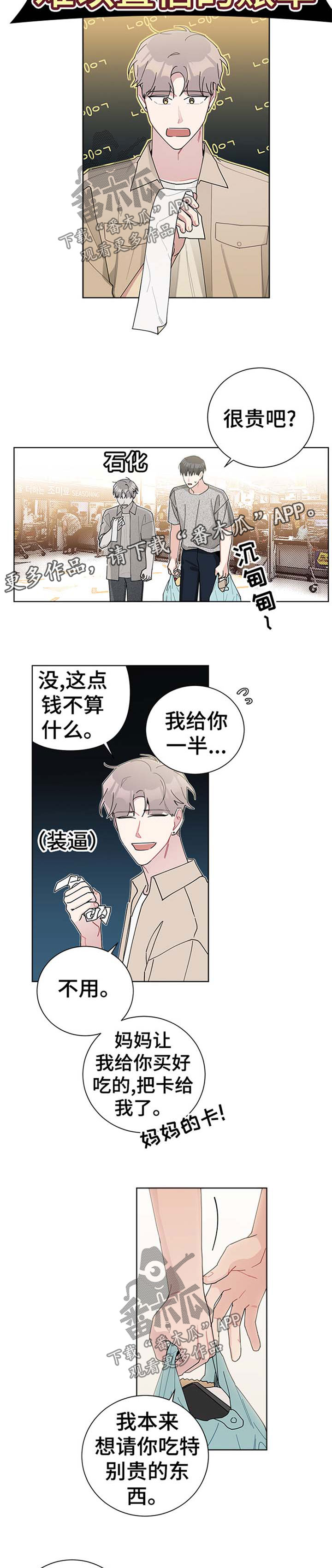 第71章：一起买菜5