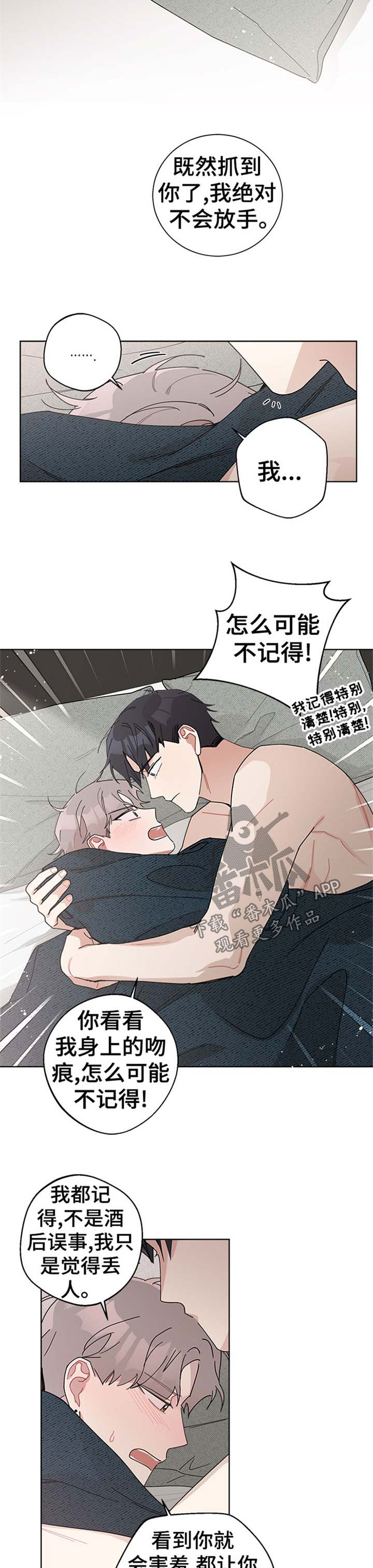 第89章：怀疑人生5