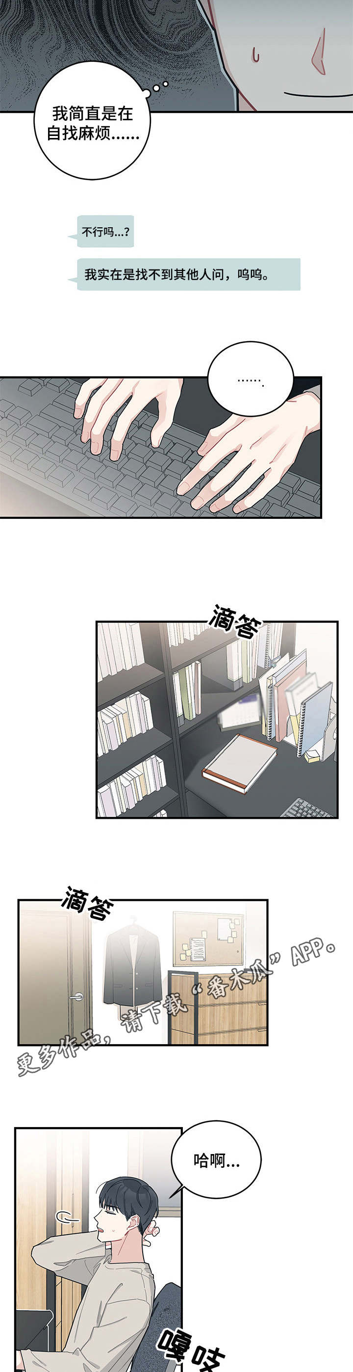 第8章：留言8