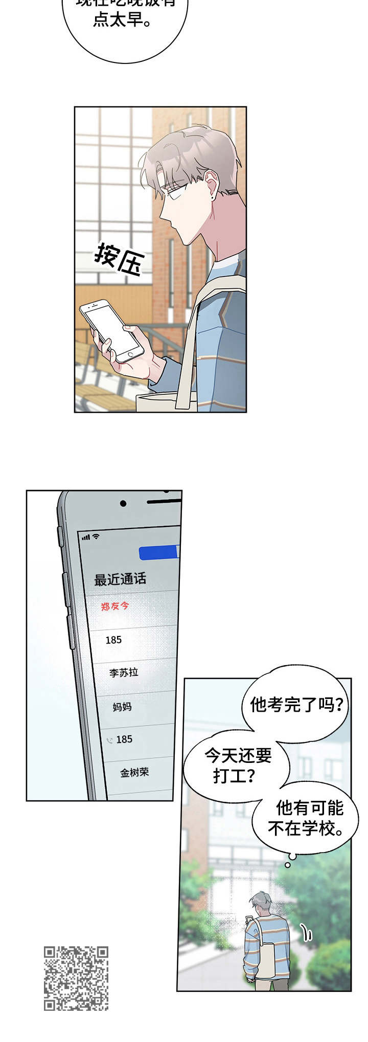 第34章：垂头丧气11